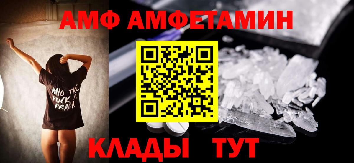 Армавир  Амфетамин Розовый  Вход с VPN 