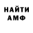 МЕТАМФЕТАМИН винт mercoloCS