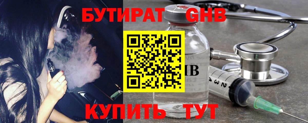 Армавир  БУТИРАТ буратино  БУТИРАТ  Вход с VPN 