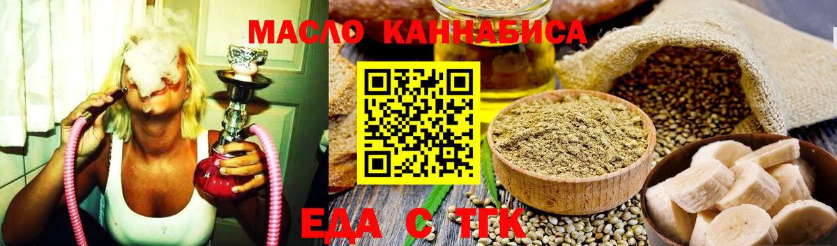 Печенье с ТГК конопля Армавир