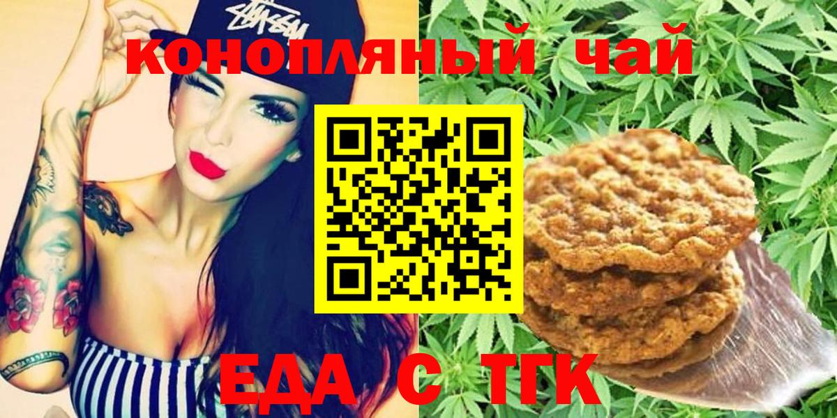 Cannafood марихуана  Вход с VPN  Армавир 