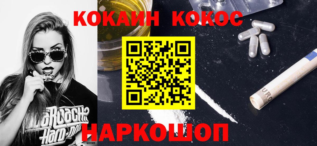 Cocaine 97%  Вход с VPN  Армавир  Кокаин  Cocaine 98% 