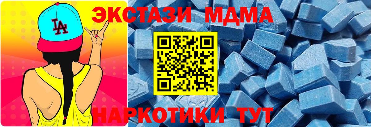 Армавир  ЭКСТАЗИ MDMA  Вход с VPN 
