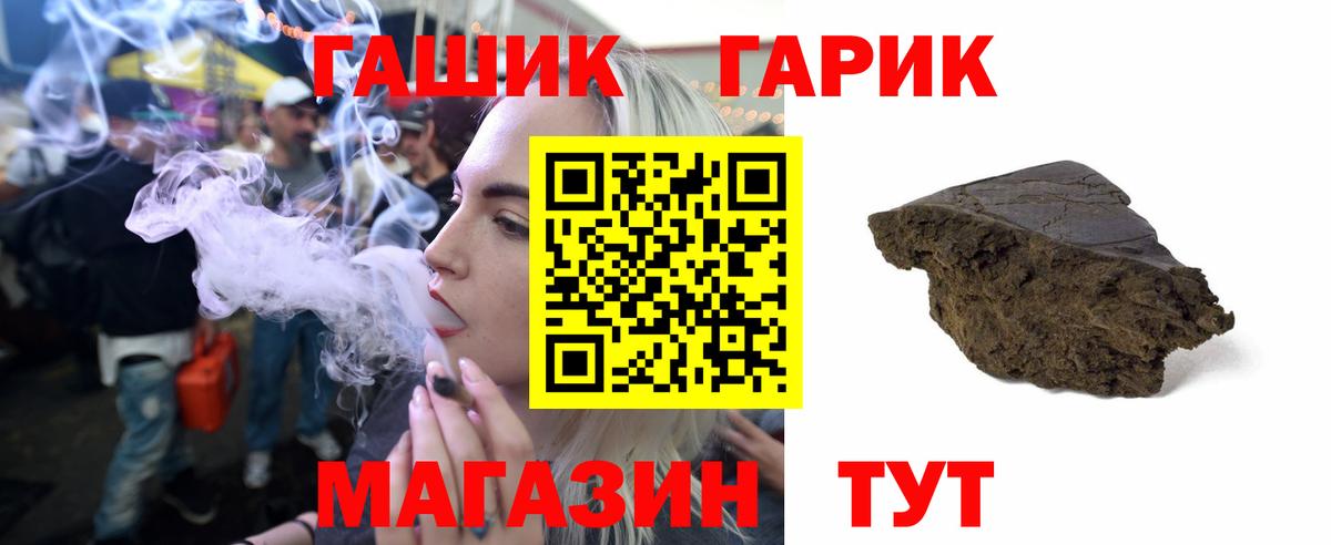 ГАШИШ хэш  Гашиш  Армавир  ГАШ гарик  Вход с VPN 