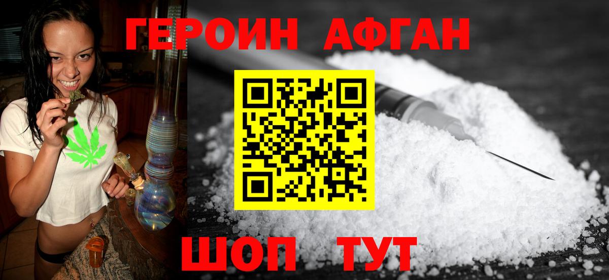 ГЕРОИН хмурый  ГЕРОИН  Армавир  Вход с VPN 