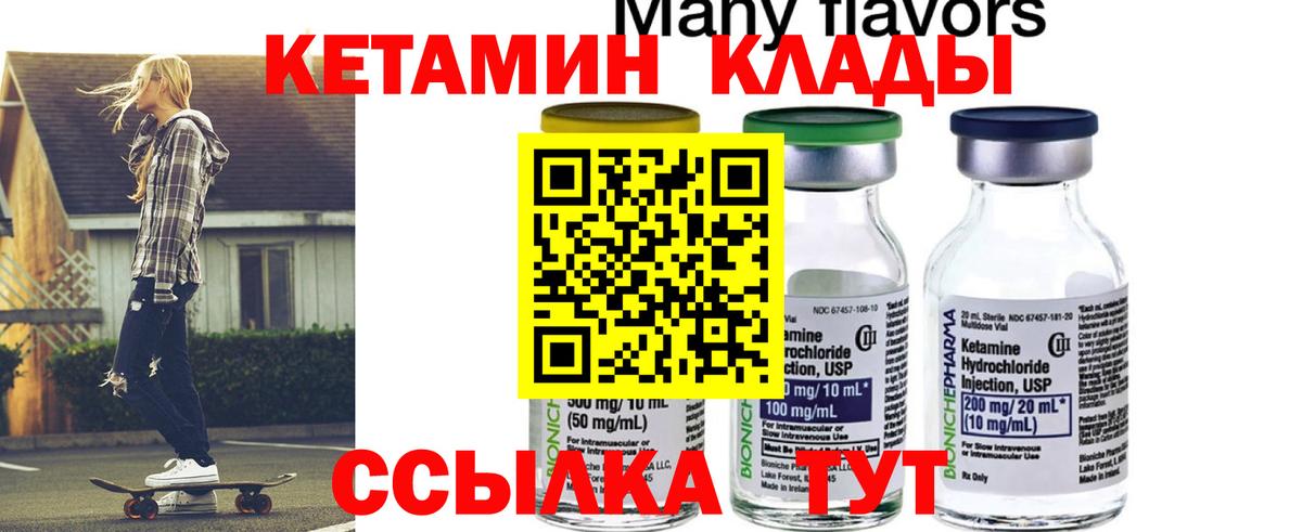 КЕТАМИН ketamine  Кетамин VHQ  Вход с VPN  Армавир 