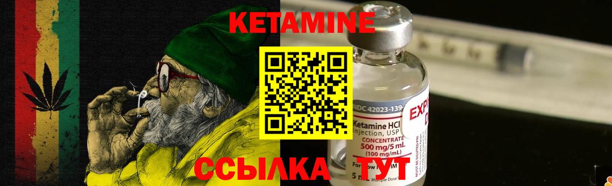 КЕТАМИН VHQ Армавир
