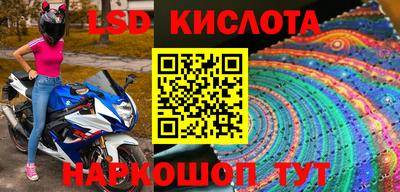 мескалин Краснодар