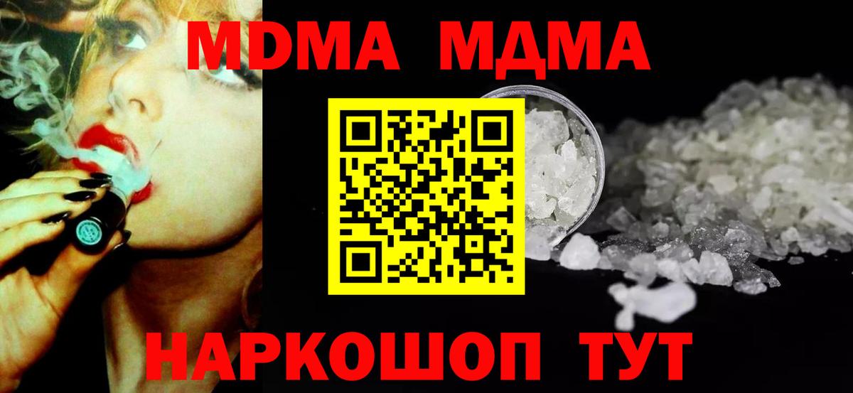 МДМА Molly  MDMA  Армавир  MDMA кристаллы  Вход с VPN 