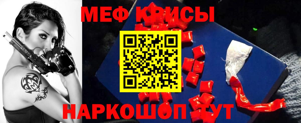 Армавир  Мефедрон кристаллы  МЕФ 4 MMC  МЕФ  Вход с VPN 