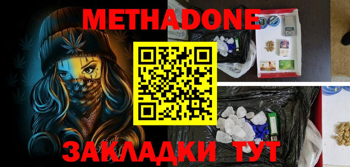   зеркало  Вход с VPN  Армавир  МЕТАДОН белоснежный 