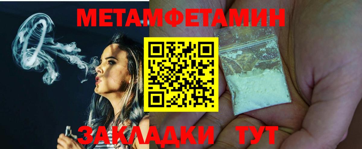 Армавир  Метамфетамин пудра  Метамфетамин пудра  Вход с VPN 